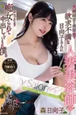 Nonton Film Cewek Penjaga Salon Subtitle Indonesia