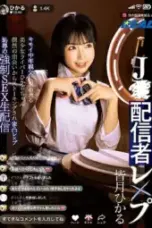 Nonton Film REAL 848 Subtitle Indonesia