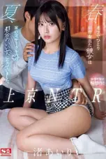 Nonton Film SONE 416 Subtitle Indonesia