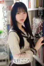 Nonton Film SONE 411 Subtitle Indonesia