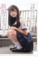 Nonton Film Uniform Fetishism Subtitle Indonesia