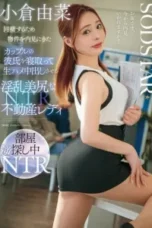 Nonton Film Tetangga Baru yang Menggoda Subtitle Indonesia